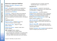 Страница 54