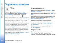 Страница 58