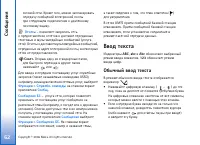 Страница 62