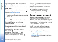 Страница 64