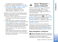 Страница 67