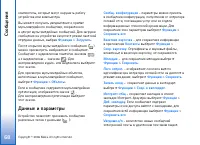Страница 68