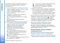 Страница 70