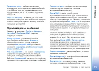 Страница 73