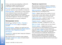 Страница 74