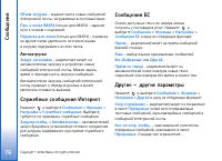 Страница 76