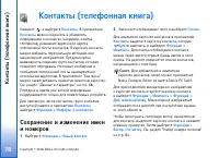 Страница 78