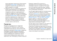 Страница 87
