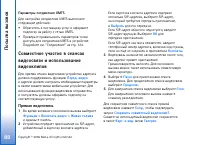 Страница 88