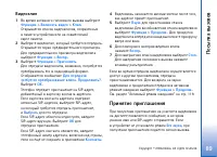 Страница 89