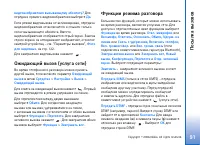 Страница 91