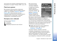 Страница 93