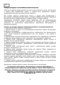 Страница 13