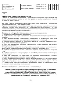 Страница 24