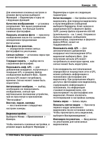 Страница 101