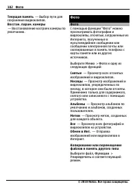 Страница 102
