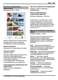 Страница 103