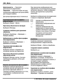 Страница 104