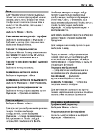 Страница 105