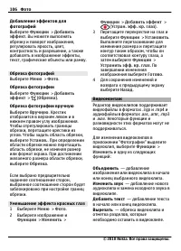 Страница 106