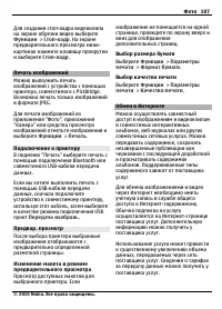 Страница 107