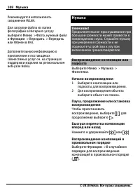 Страница 108