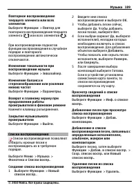 Страница 109