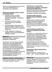 Страница 110