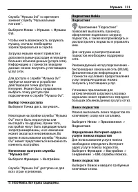 Страница 111