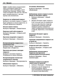 Страница 112