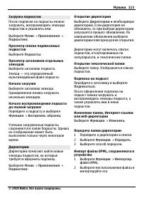 Страница 113