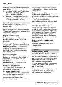 Страница 114