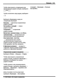 Страница 115