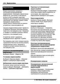 Страница 116
