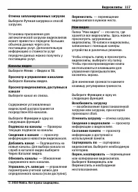 Страница 117