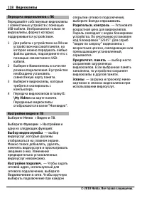 Страница 118