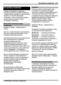 Страница 119