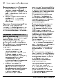Страница 12