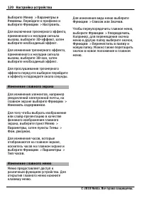 Страница 120