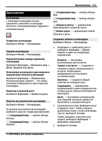 Страница 121