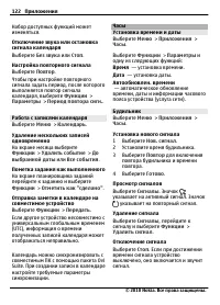 Страница 122