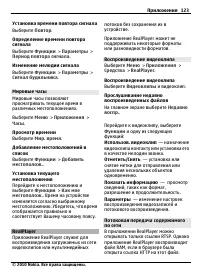 Страница 123