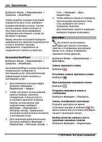 Страница 124