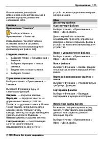 Страница 125