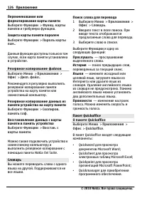 Страница 126