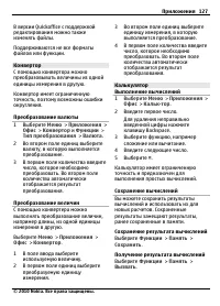 Страница 127