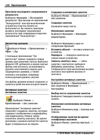 Страница 128