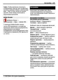 Страница 129