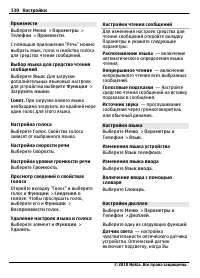 Страница 130
