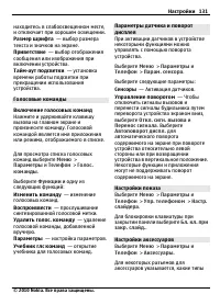 Страница 131